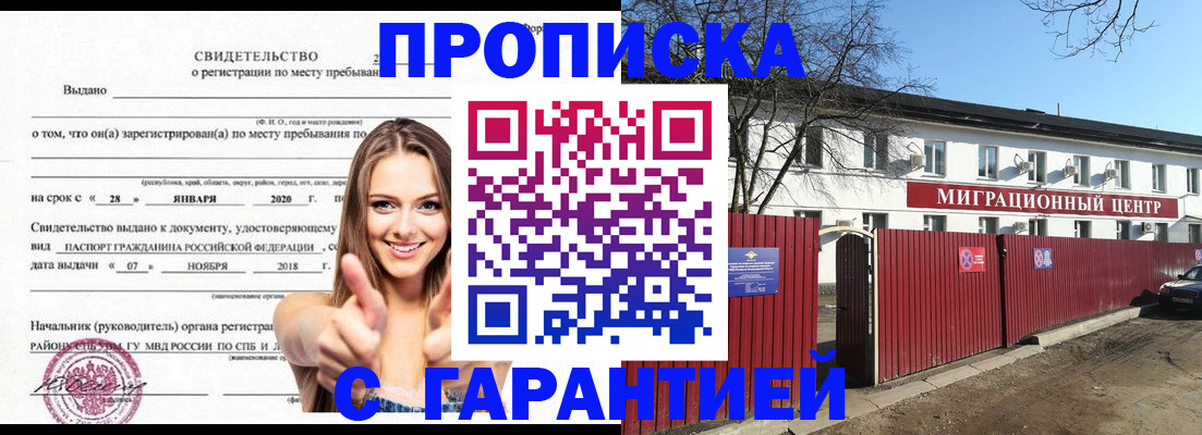 временная регистрация купить в Краснотурьинске