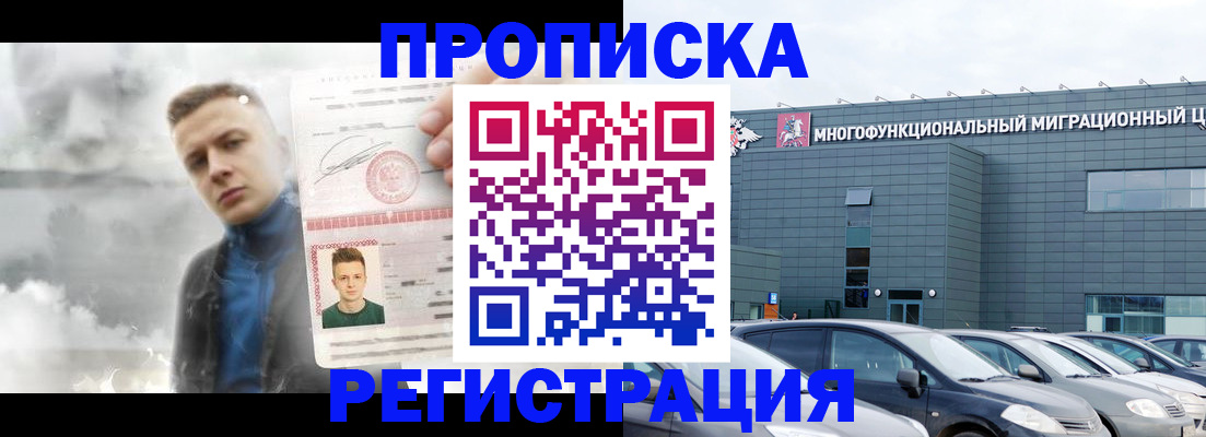 прописка 2025 в Краснотурьинске